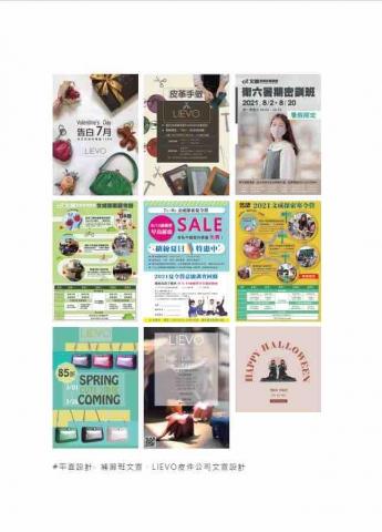 Ann Wang - 各類文宣設計