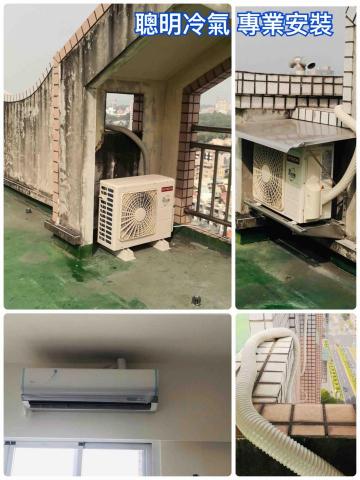 聰明冷氣保養 - 