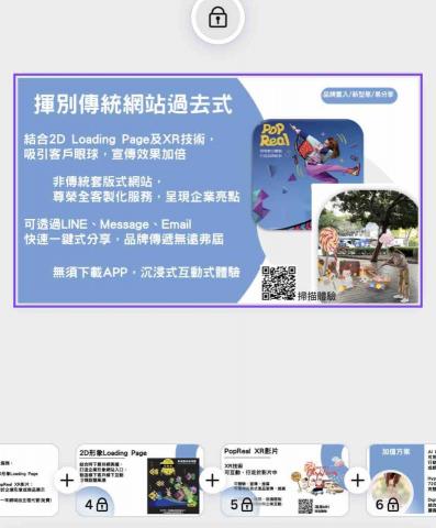 謝宜芮 - 補助案相關簡報