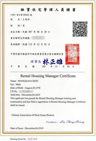 森騰物業租賃管理顧問有限公司 - 