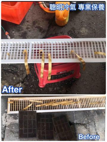 聰明冷氣保養 - 