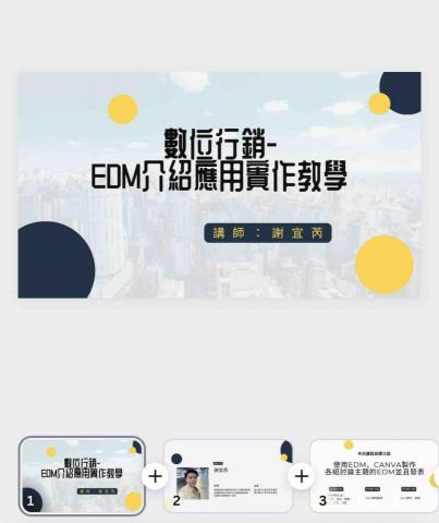 謝宜芮 - 數位行銷講師介紹 謝宜芮 - 數位行銷講師介紹