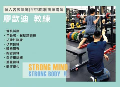 廖歆迪 專業健身/體能教練 - 服務內容