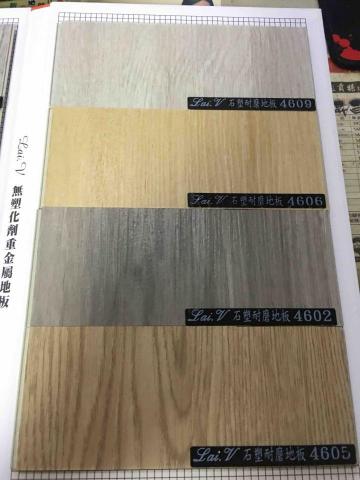 禾楓宅居家 - 5mm 連工帶料每坪2000元起