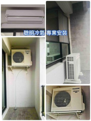 聰明冷氣保養 - 