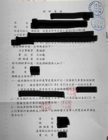 謝懷寬律師 - 車禍案件,對方摔斷兩顆門牙以及多處擦挫傷,但經過2小時的商討,成功替當事人爭取到僅需賠償2萬5千元。 謝懷寬律師 - 車禍案件,對方摔斷兩顆門牙以及多處擦挫傷,但經過2小時的商討,成功替當事人爭取到僅需賠償2萬5千元。