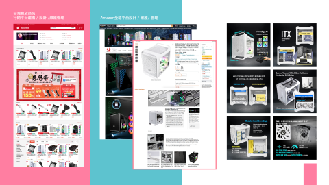 鄭宇晴 - 熟悉各大賣場媒體平台操作
前台與後台編排設計
