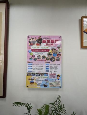 鈺品企業 - 光隆國小校長室佈告欄安裝,牆面為輕隔間板,需使用特殊螺絲固定,而非膨脹塑膠套。2024年3月7日完工 鈺品企業 - 光隆國小校長室佈告欄安裝,牆面為輕隔間板,需使用特殊螺絲固定,而非膨脹塑膠套。2024年3月7日完工