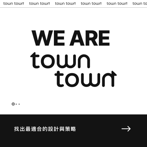 小鎮 TownTown &ndash; 跨時代體驗設計科技新創 - We are TownTown