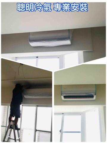 聰明冷氣保養 - 