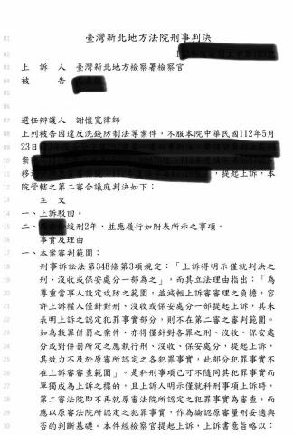 謝懷寬律師 - 剛滿18歲的少女,因一時失慮,成為詐騙集團洗錢的工具,恰巧因不懂上訴期間僅有20天,逾越上訴期間,但我們仍成功衝撞,替該少女拿到緩刑處分,未來不會有前科,以免剛出社會受到不公對待。 謝懷寬律師 - 剛滿18歲的少女,因一時失慮,成為詐騙集團洗錢的工具,恰巧因不懂上訴期間僅有20天,逾越上訴期間,但我們仍成功衝撞,替該少女拿到緩刑處分,未來不會有前科,以免剛出社會受到不公對待。