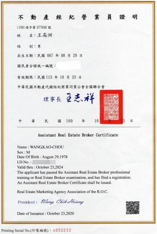 森騰物業租賃管理顧問有限公司 - 