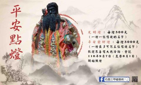 大胖工作室 - 廟方海報