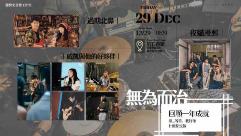 akiraMusic - 2024/12/29樂團演出海報
