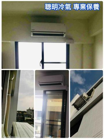 聰明冷氣保養 - 