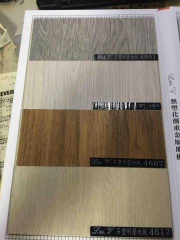 禾楓宅居家 - 5mm 連工帶料每坪2000元起