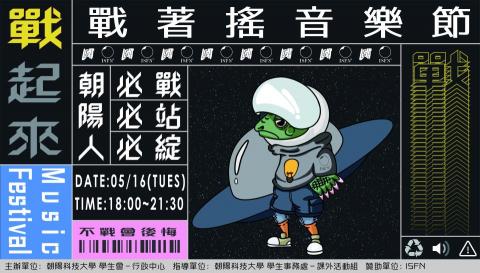 許朝勝 - 活動相關背板