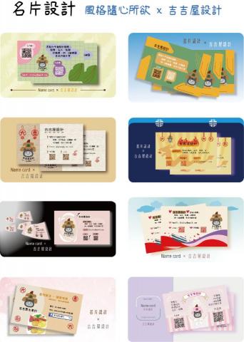 吉吉屋設計工作室 - 名片設計 隨心所欲 吉吉屋設計工作室 - 名片設計 隨心所欲