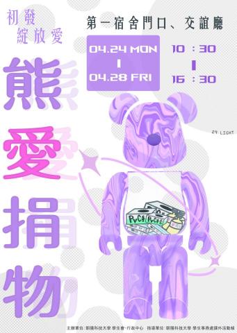 許朝勝 - 活動海報