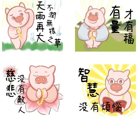 吉吉屋設計工作室 - 慈悲的豬豬貼圖 吉吉屋設計工作室 - 慈悲的豬豬貼圖