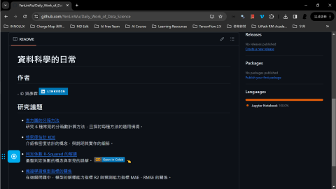 Tom - 此儲存庫記錄了自己工作中，所涉及的統計與機器學習的各項實務議題，內容包括統計概念、資料前處理、機器學習建模等相關議題。 此儲存庫的目的，除了整理自己在資料科學領域的想法與實務應用，也期望能為對該領域感興趣的人提供寶貴的建議。