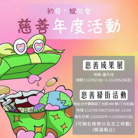 許朝勝 - 活動IG貼文