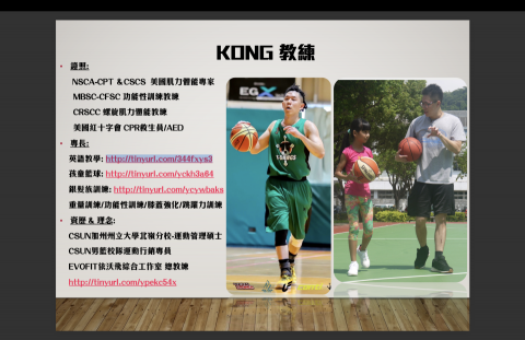 鄭裕康(Kong) - 簡介