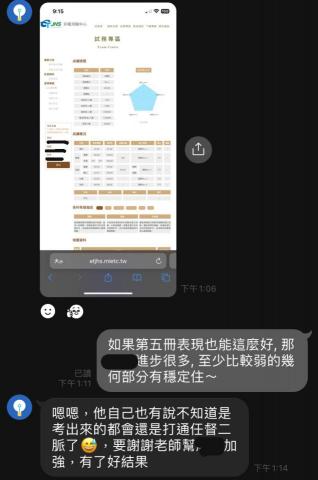 陳億聖 - 模考數理皆A++
