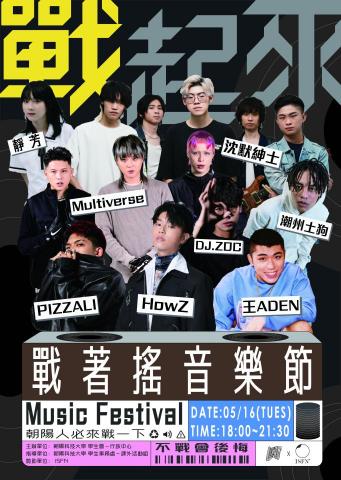 許朝勝 - 活動海報