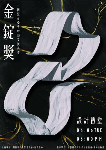 許朝勝 - 活動海報