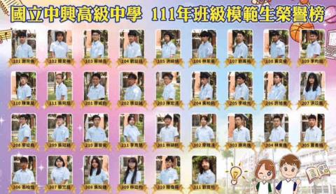 洪苡宸 - 曾當選模範生