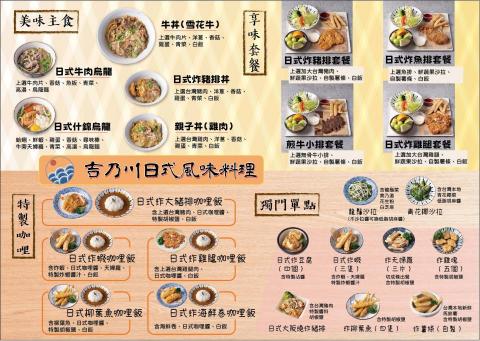 吉吉屋設計工作室 - 圖文並茂的設計菜單,A3大小 (二張A4),依您需求的風格來設計,並且為您印刷雙面防潑水厚紙版本,可擇選加亮面或霧面。 吉吉屋設計工作室 - 圖文並茂的設計菜單,A3大小 (二張A4),依您需求的風格來設計,並且為您印刷雙面防潑水厚紙版本,可擇選加亮面或霧面。