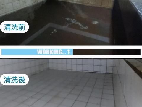 士林尚水 - 溫泉飯店 溫泉池 清洗前後