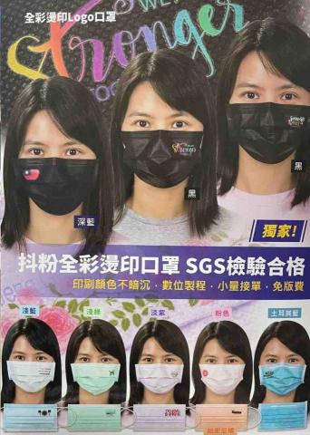 mace數位客製工坊 - 客製化醫療級口罩