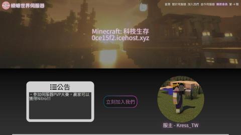 蕭雅方 - 合作成功案例-蠑螈世界伺服器