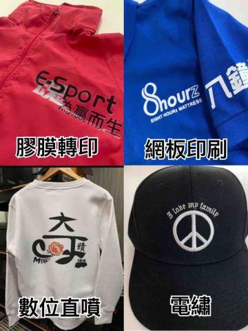 mace數位客製工坊 - 印法一覽