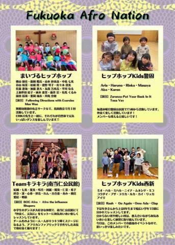 劉奕廷 - 福岡早良區市民活動