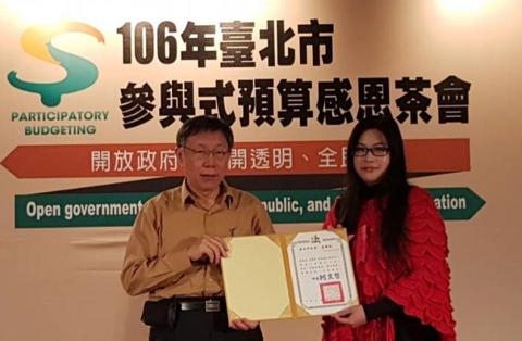 王 詩 ( Vivien   Wang) - 參與式預算--提案成功。柯P頒發感謝狀。