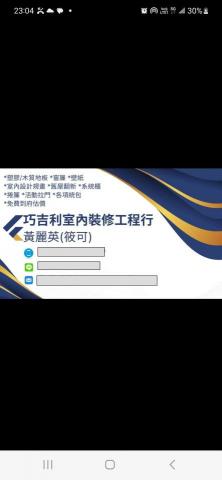 提供卡扣服務的專家黃麗英