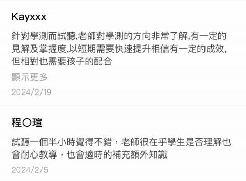 專功英文 - 1111平台學生