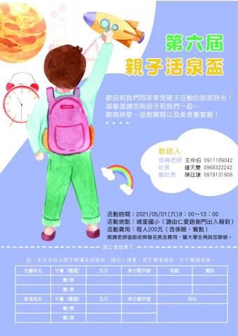 小米 - 營隊活動傳單 小米 - 營隊活動傳單