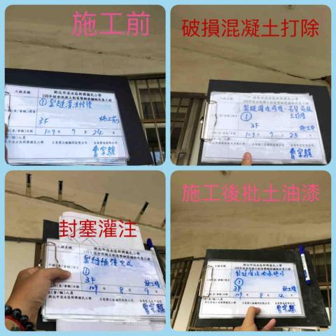 固家工程行 - 房子開始出現裂縫的時候就可以施作了～不然越拖下去越麻煩唷！