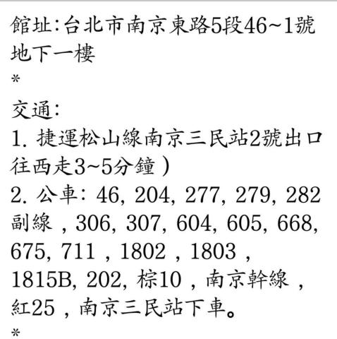 「魅筆藝創」Michael郭教練&Abby陳教練 - 魅筆藝創桌球藝術雙教練訓練空間交通路線圖 「魅筆藝創」Michael郭教練&Abby陳教練 - 魅筆藝創桌球藝術雙教練訓練空間交通路線圖