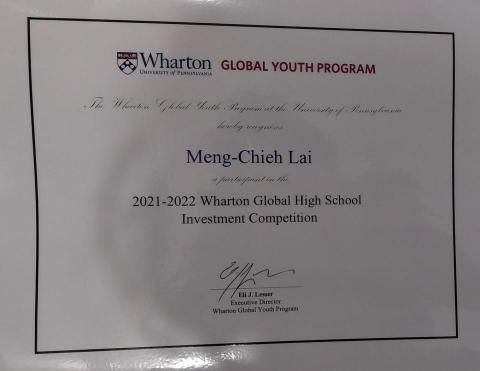 小孟英語教室 - 美國沃頓商學院股票商業競賽