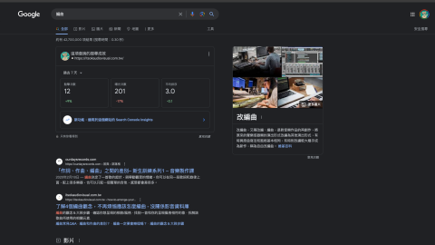 SummerStudio  - SEO 文章撰寫-關鍵字排名第二