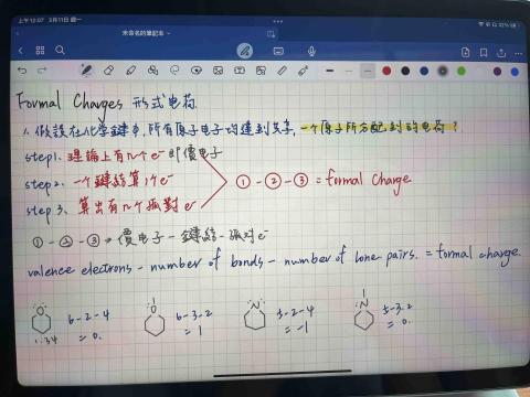 張綺倢 - 擅長做筆記，能抓到重點。