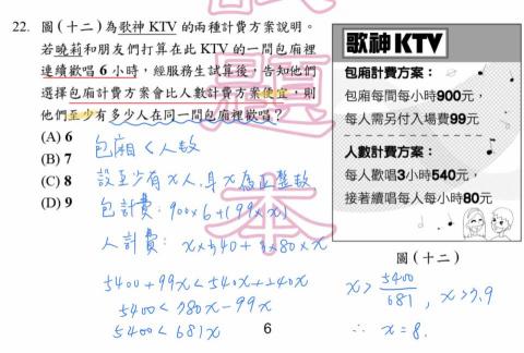 張綺倢 - 數學計算清晰明瞭且過程簡單。