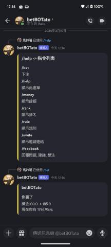 蕭雅方 - Python-Discord機器人