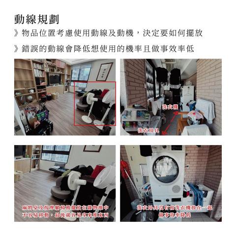 整整秩序｜日本專業整理師證照 - 