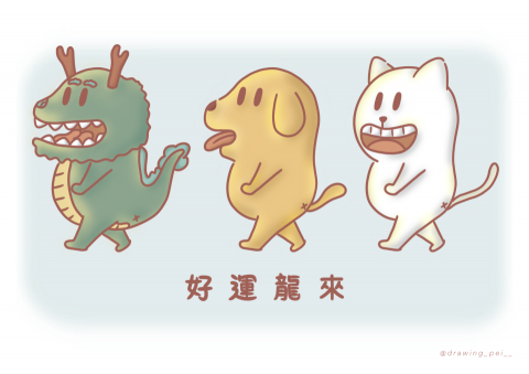 Pei - 2024年_龍年賀卡 Pei - 2024年_龍年賀卡